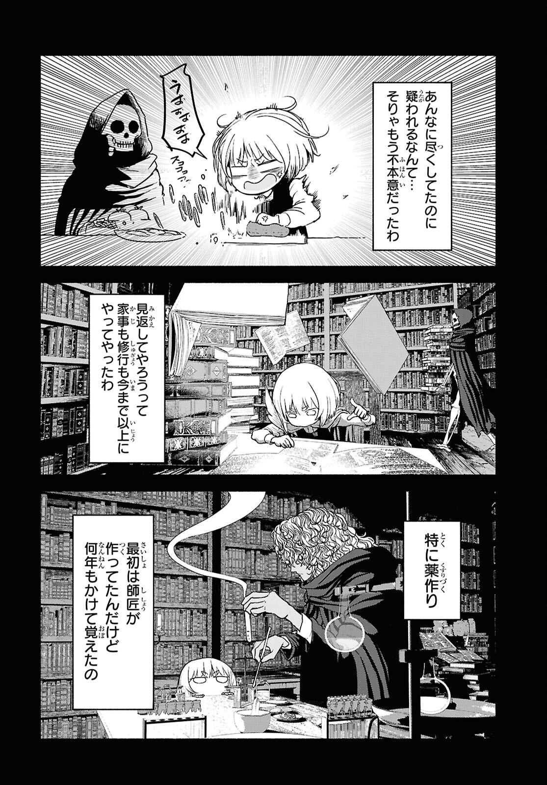Shiryou Majutsu no Yougisha - Chapter 5 - Page 6