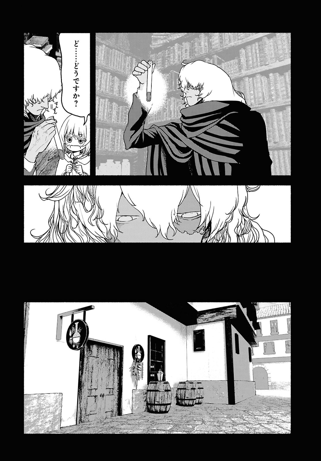 Shiryou Majutsu no Yougisha - Chapter 5 - Page 8