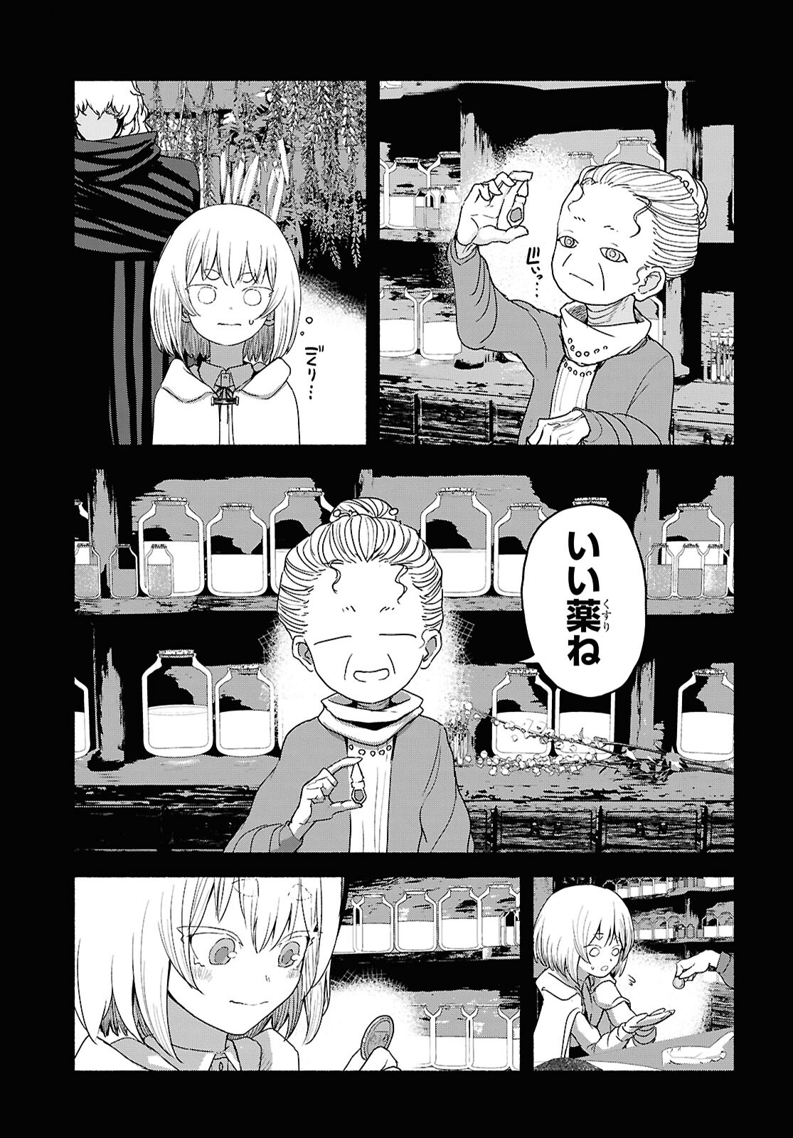 Shiryou Majutsu no Yougisha - Chapter 5 - Page 9