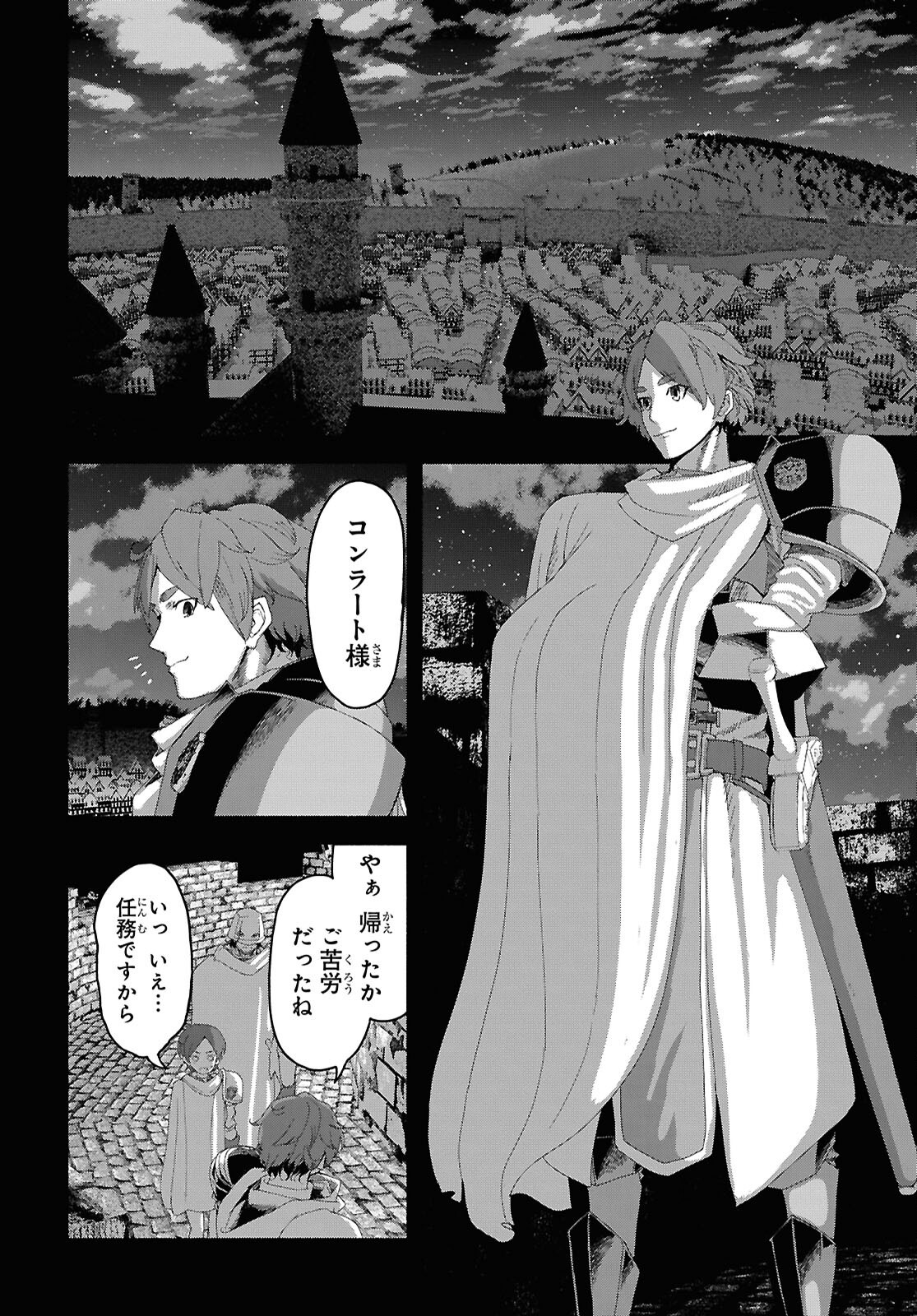 Shiryou Majutsu no Yougisha - Chapter 6 - Page 10