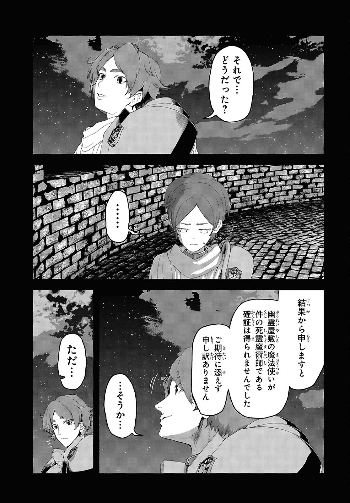 Shiryou Majutsu no Yougisha - Chapter 6 - Page 11