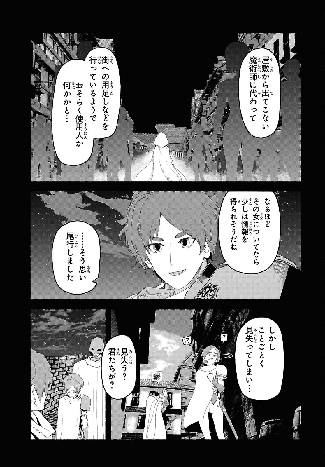 Shiryou Majutsu no Yougisha - Chapter 6 - Page 13