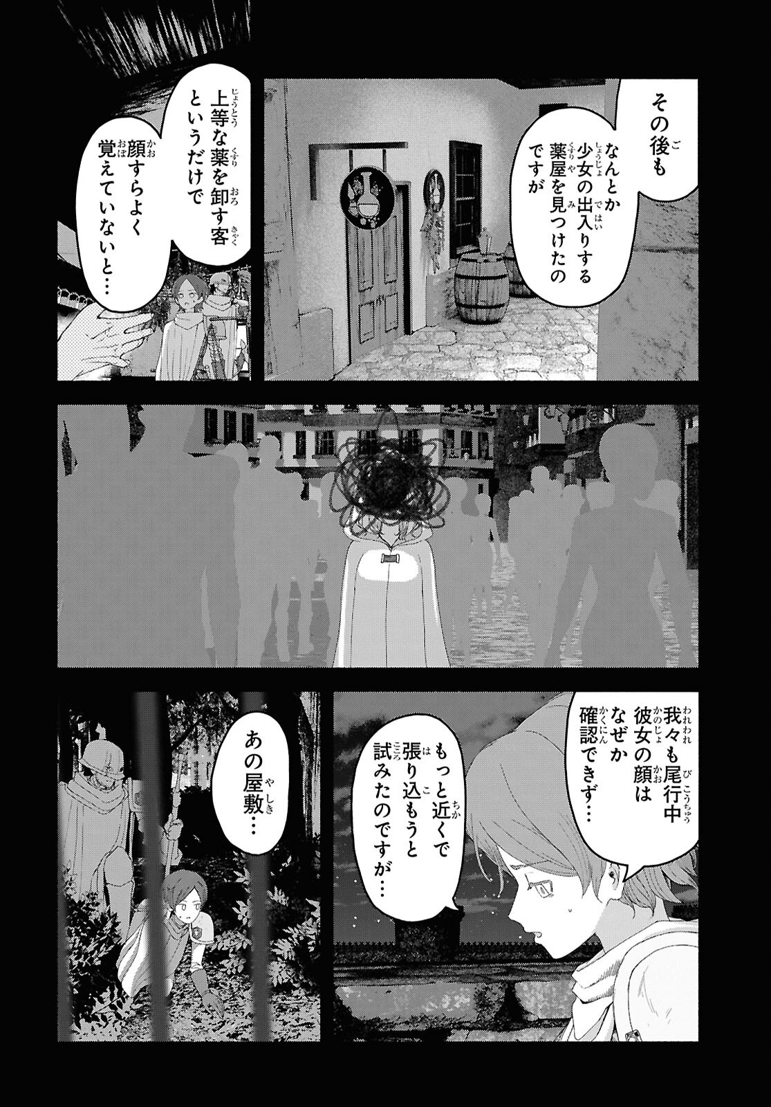 Shiryou Majutsu no Yougisha - Chapter 6 - Page 14