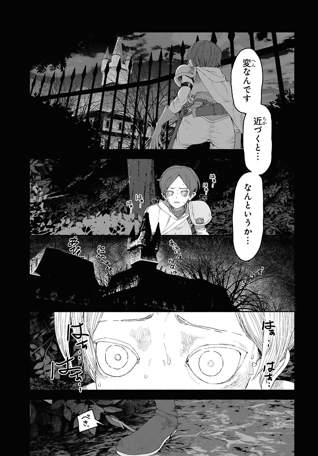 Shiryou Majutsu no Yougisha - Chapter 6 - Page 15