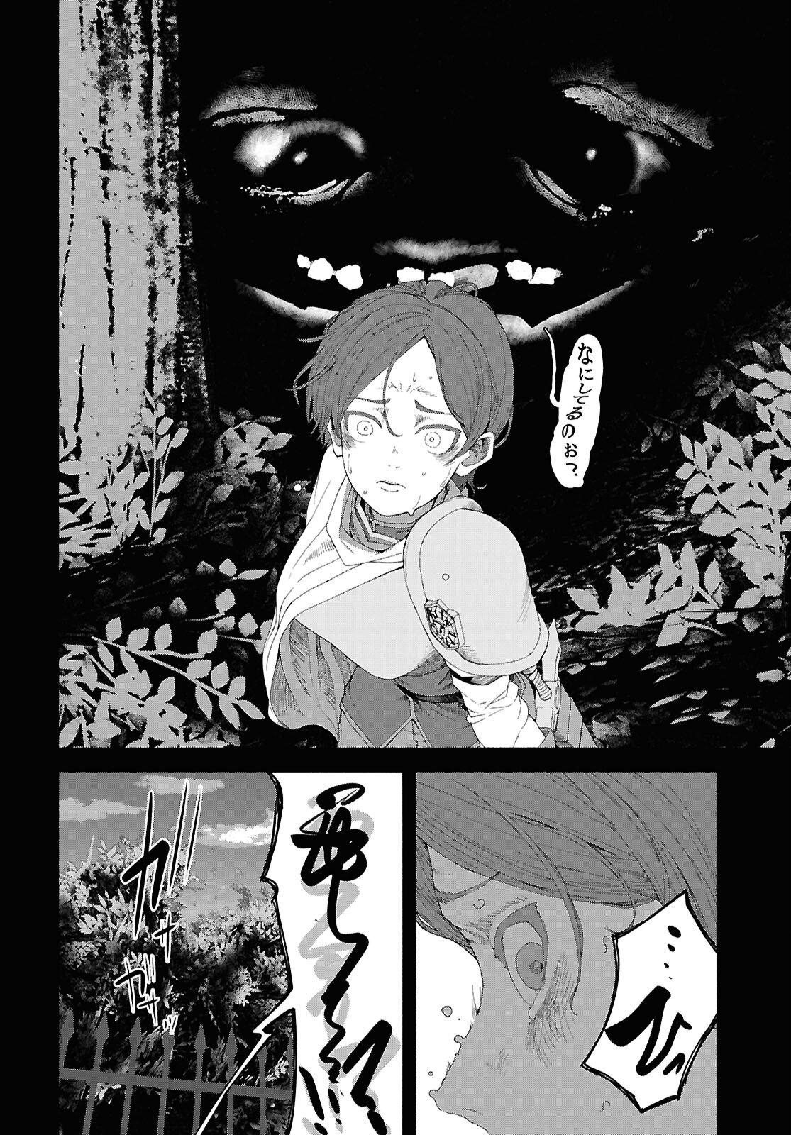 Shiryou Majutsu no Yougisha - Chapter 6 - Page 16