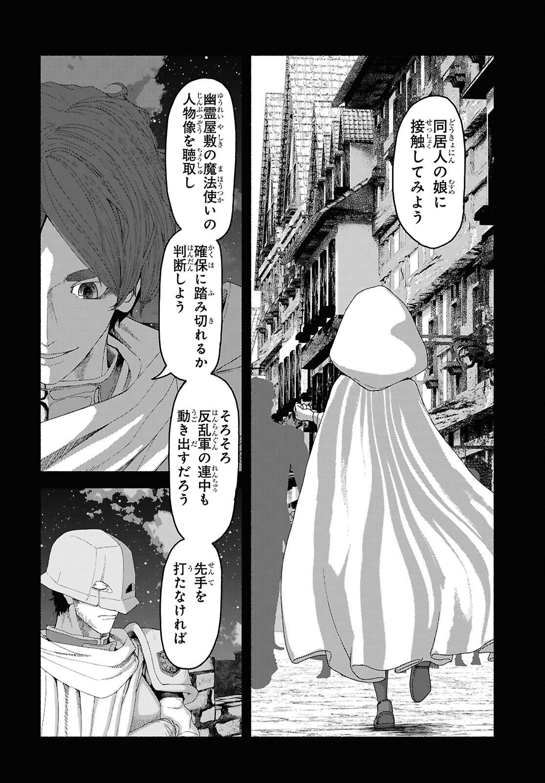 Shiryou Majutsu no Yougisha - Chapter 6 - Page 20