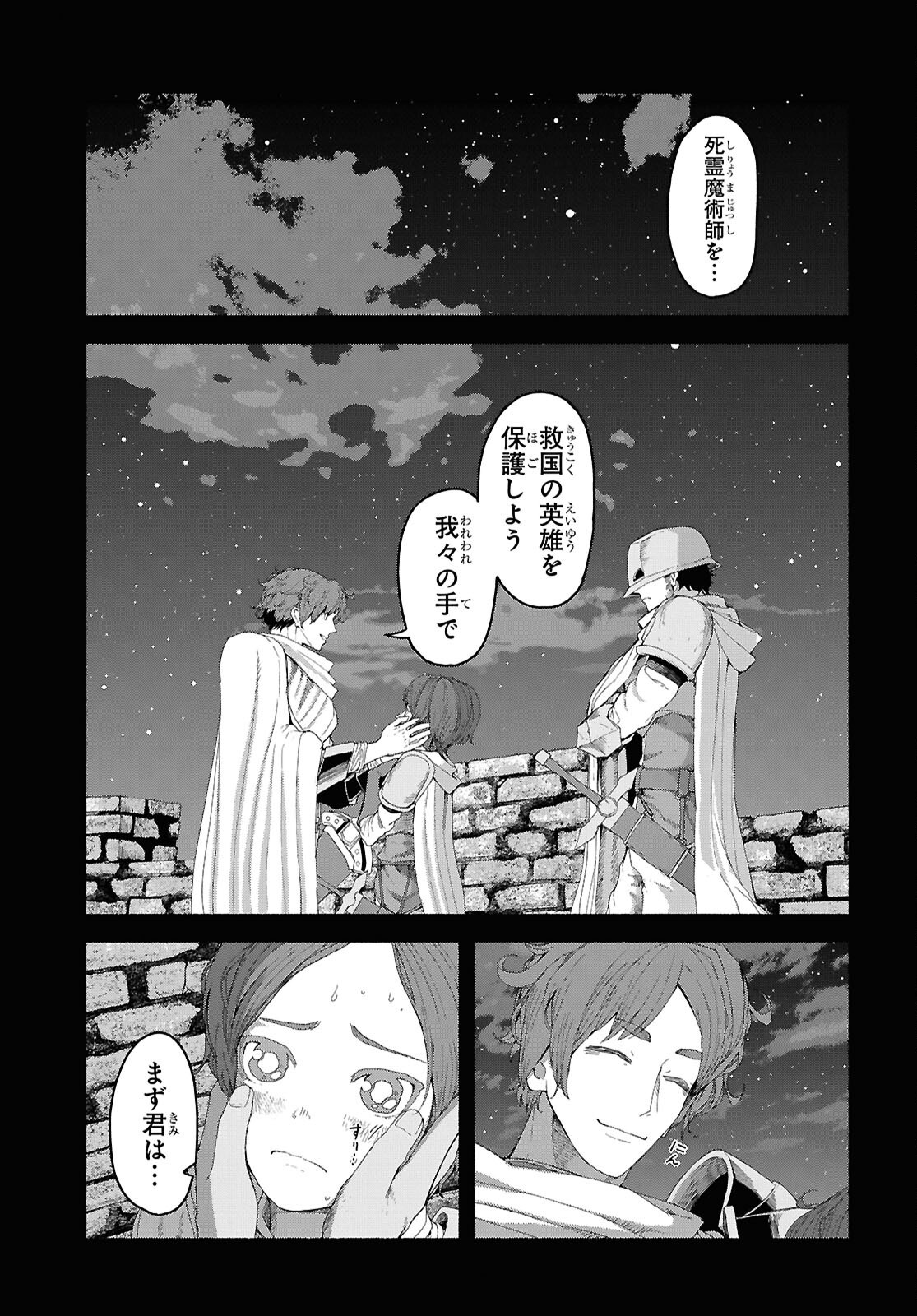 Shiryou Majutsu no Yougisha - Chapter 6 - Page 21