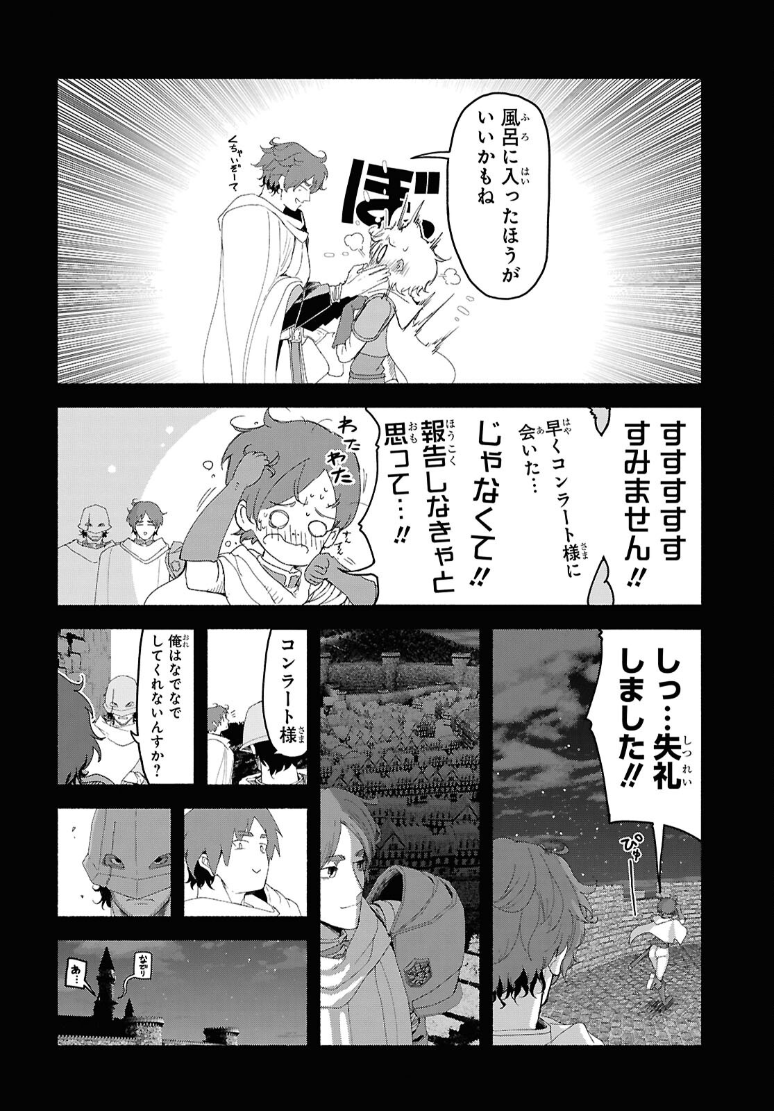 Shiryou Majutsu no Yougisha - Chapter 6 - Page 22