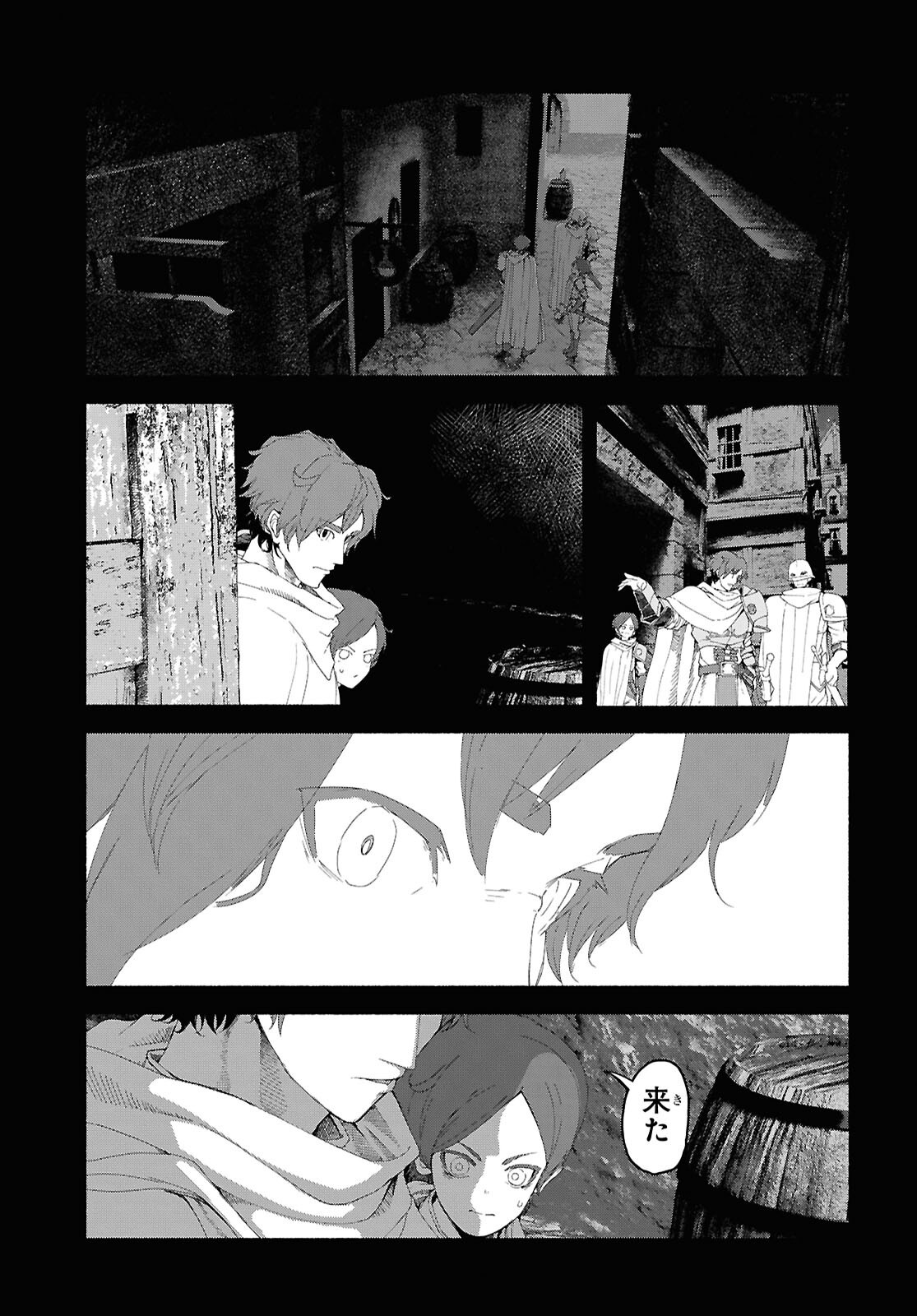 Shiryou Majutsu no Yougisha - Chapter 6 - Page 23