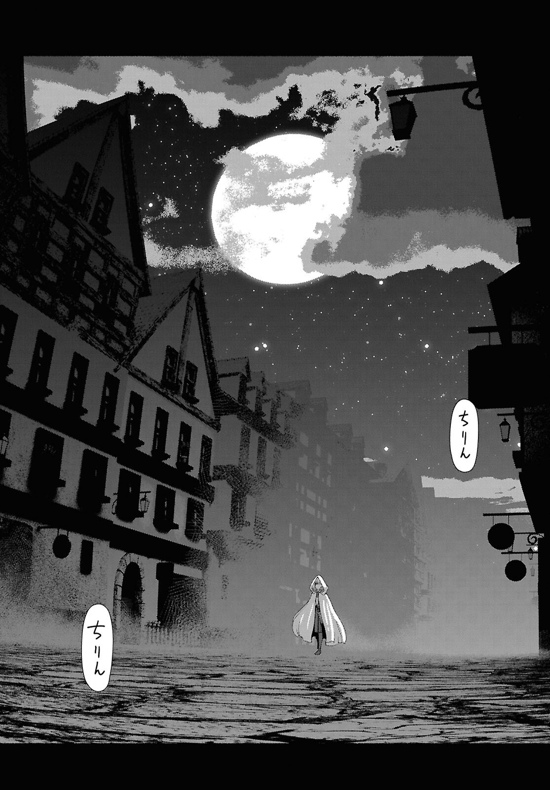 Shiryou Majutsu no Yougisha - Chapter 6 - Page 25