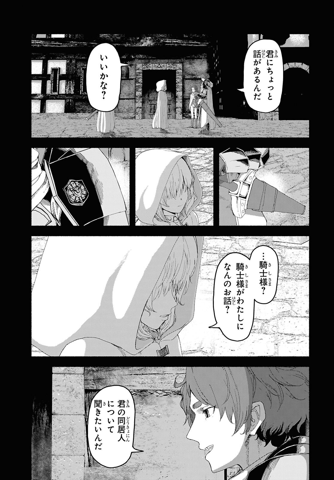 Shiryou Majutsu no Yougisha - Chapter 6 - Page 29