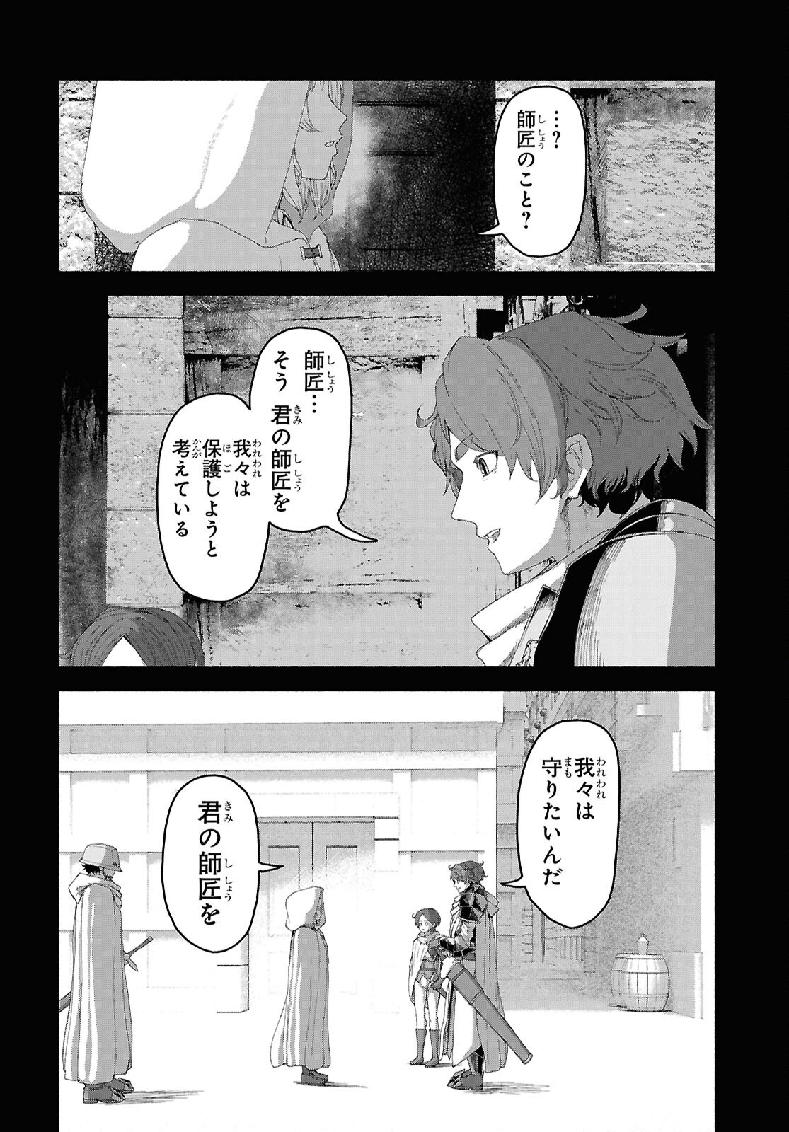 Shiryou Majutsu no Yougisha - Chapter 6 - Page 30