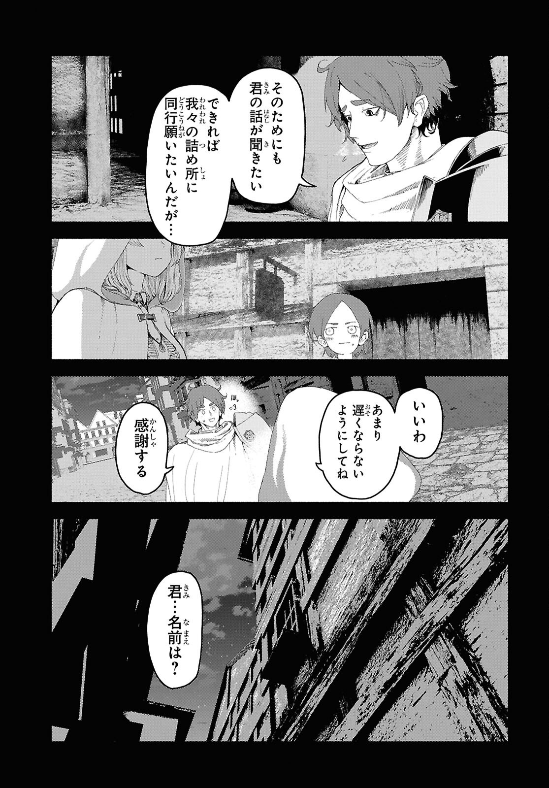 Shiryou Majutsu no Yougisha - Chapter 6 - Page 31