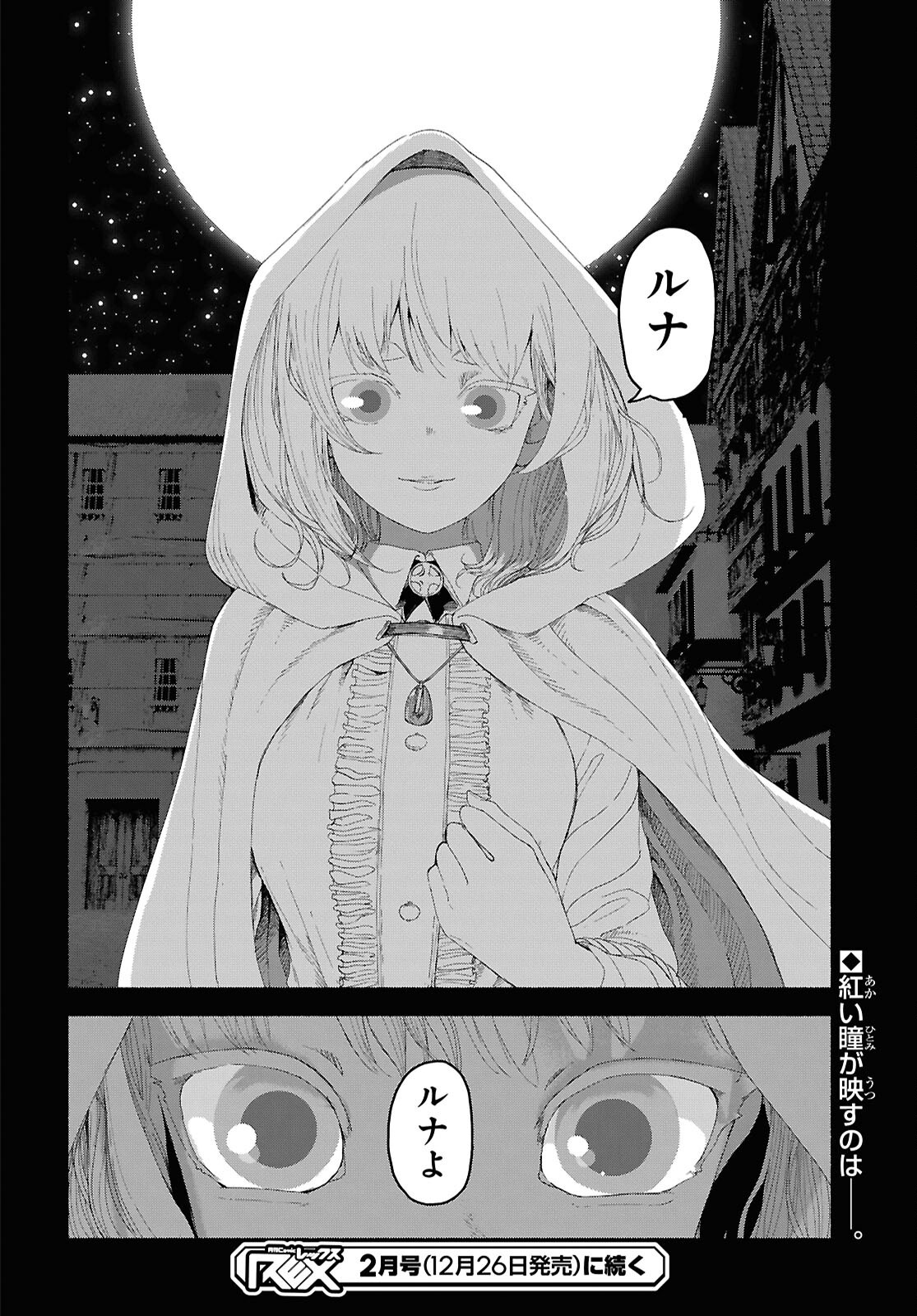 Shiryou Majutsu no Yougisha - Chapter 6 - Page 32