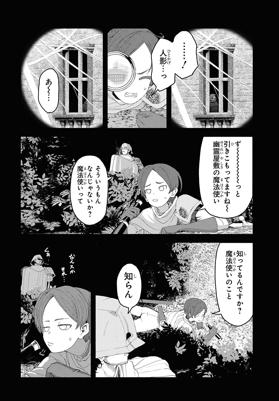 Shiryou Majutsu no Yougisha - Chapter 6 - Page 6