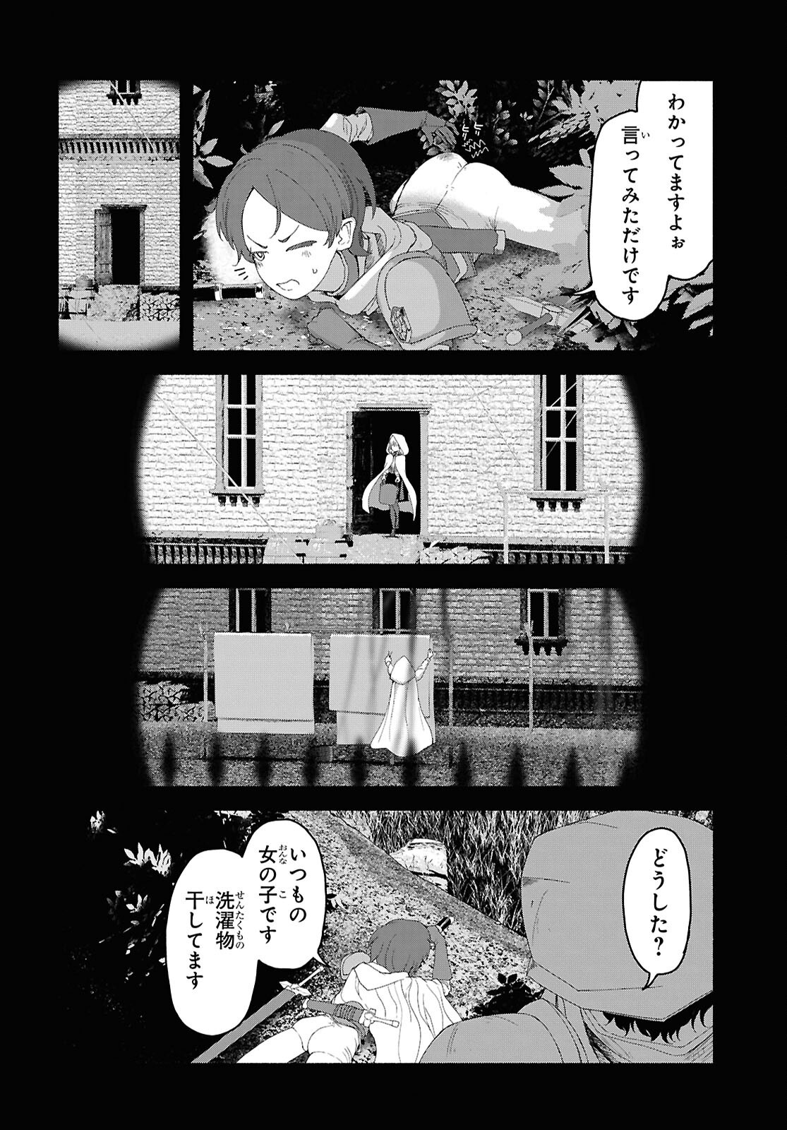 Shiryou Majutsu no Yougisha - Chapter 6 - Page 8