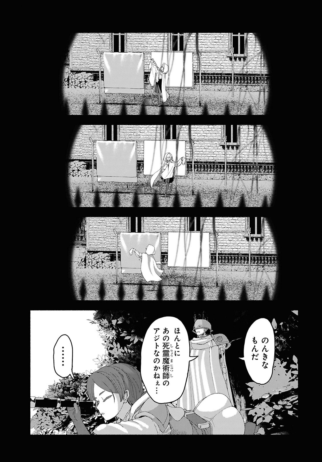 Shiryou Majutsu no Yougisha - Chapter 6 - Page 9