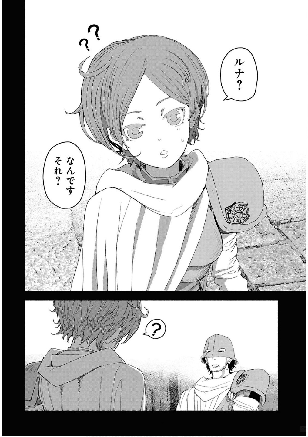 Shiryou Majutsu no Yougisha - Chapter 7 - Page 10
