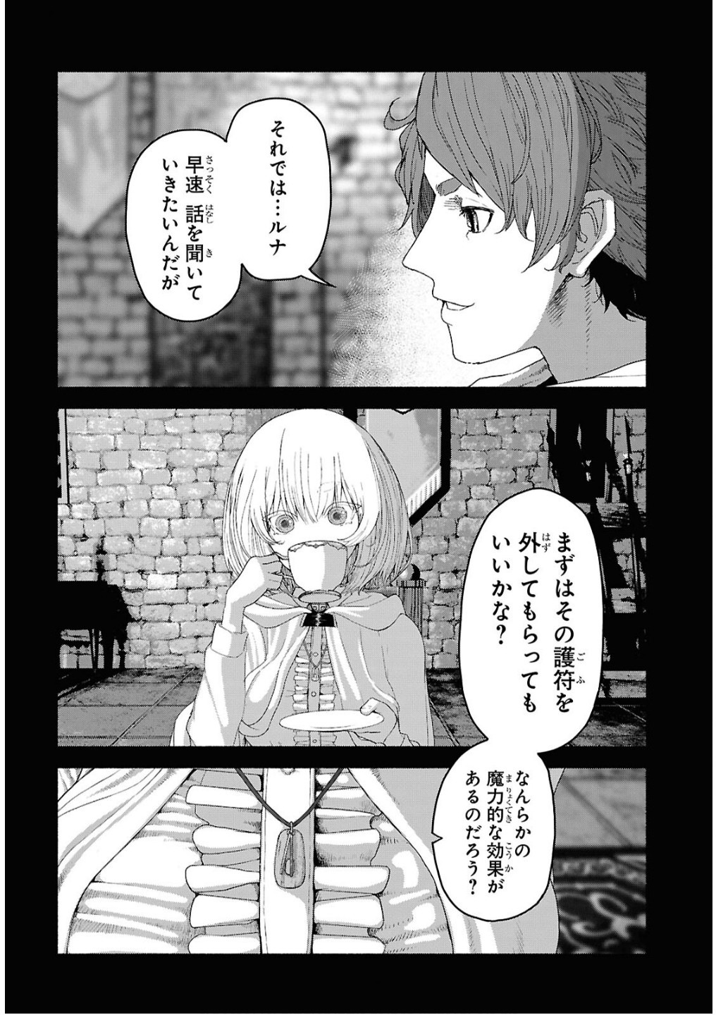 Shiryou Majutsu no Yougisha - Chapter 7 - Page 12