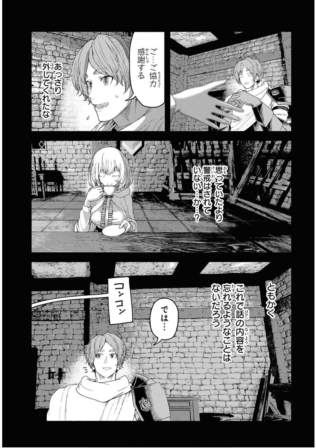 Shiryou Majutsu no Yougisha - Chapter 7 - Page 15