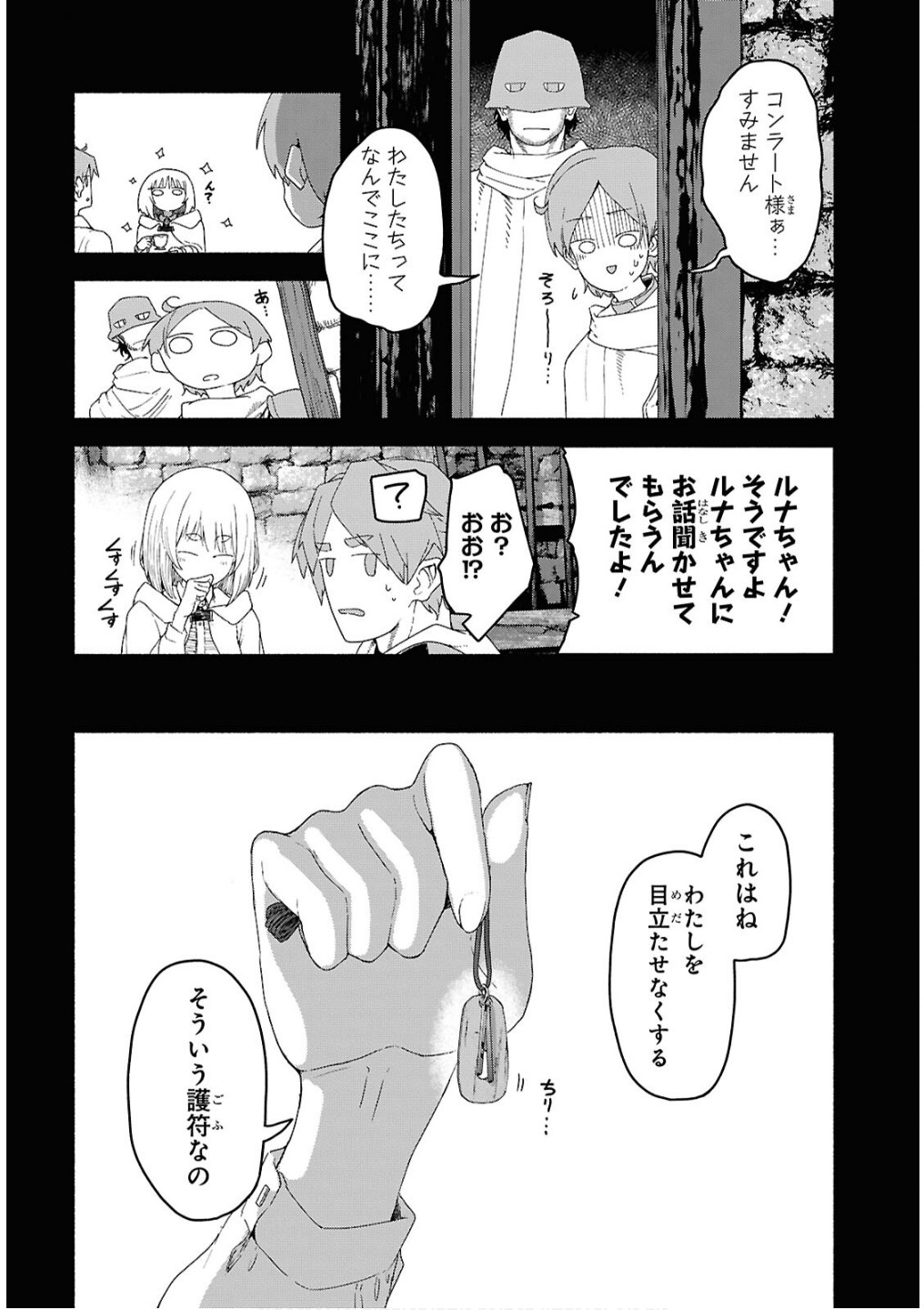 Shiryou Majutsu no Yougisha - Chapter 7 - Page 16