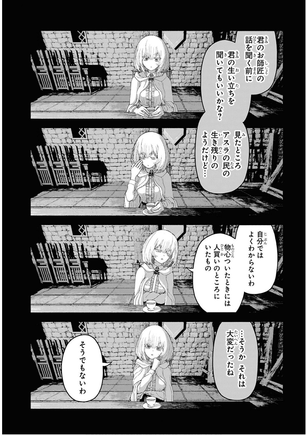 Shiryou Majutsu no Yougisha - Chapter 7 - Page 19