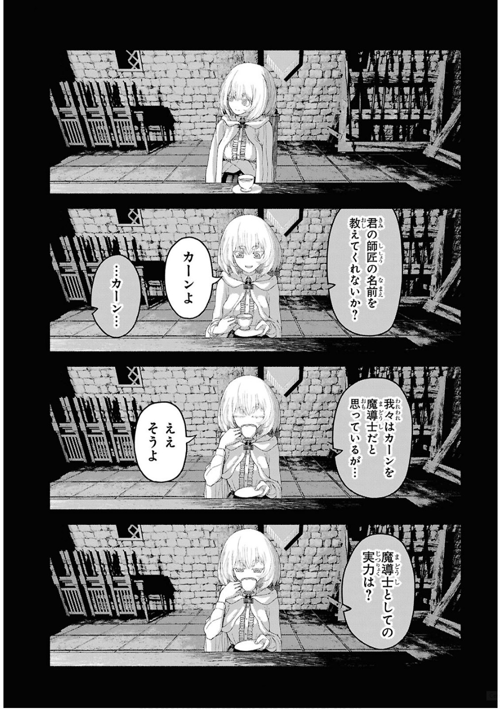 Shiryou Majutsu no Yougisha - Chapter 7 - Page 21
