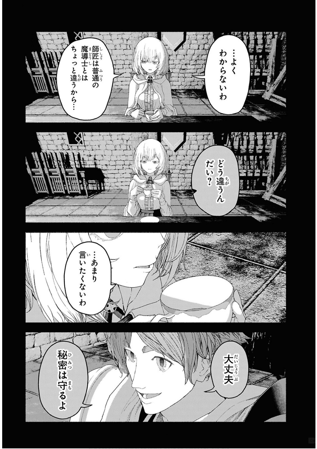 Shiryou Majutsu no Yougisha - Chapter 7 - Page 22