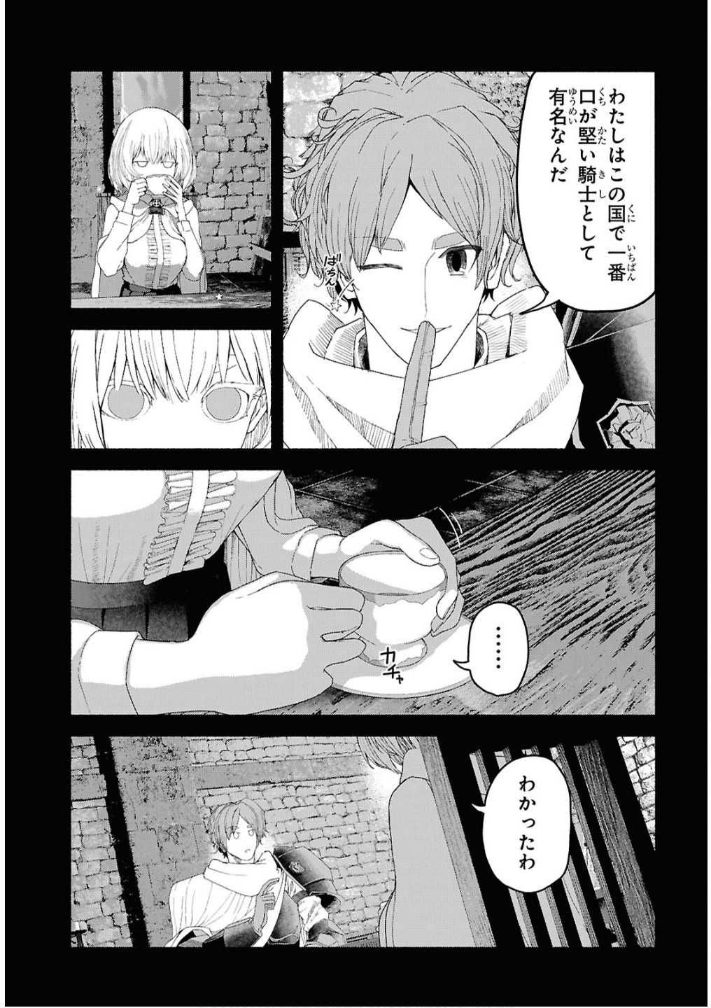 Shiryou Majutsu no Yougisha - Chapter 7 - Page 23
