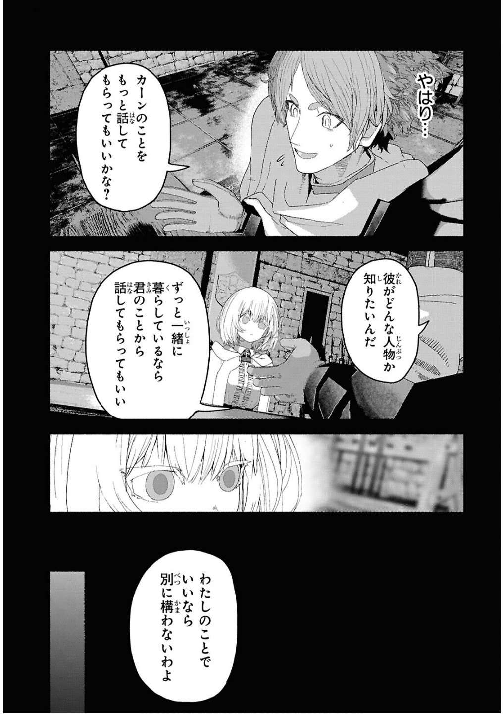 Shiryou Majutsu no Yougisha - Chapter 7 - Page 25
