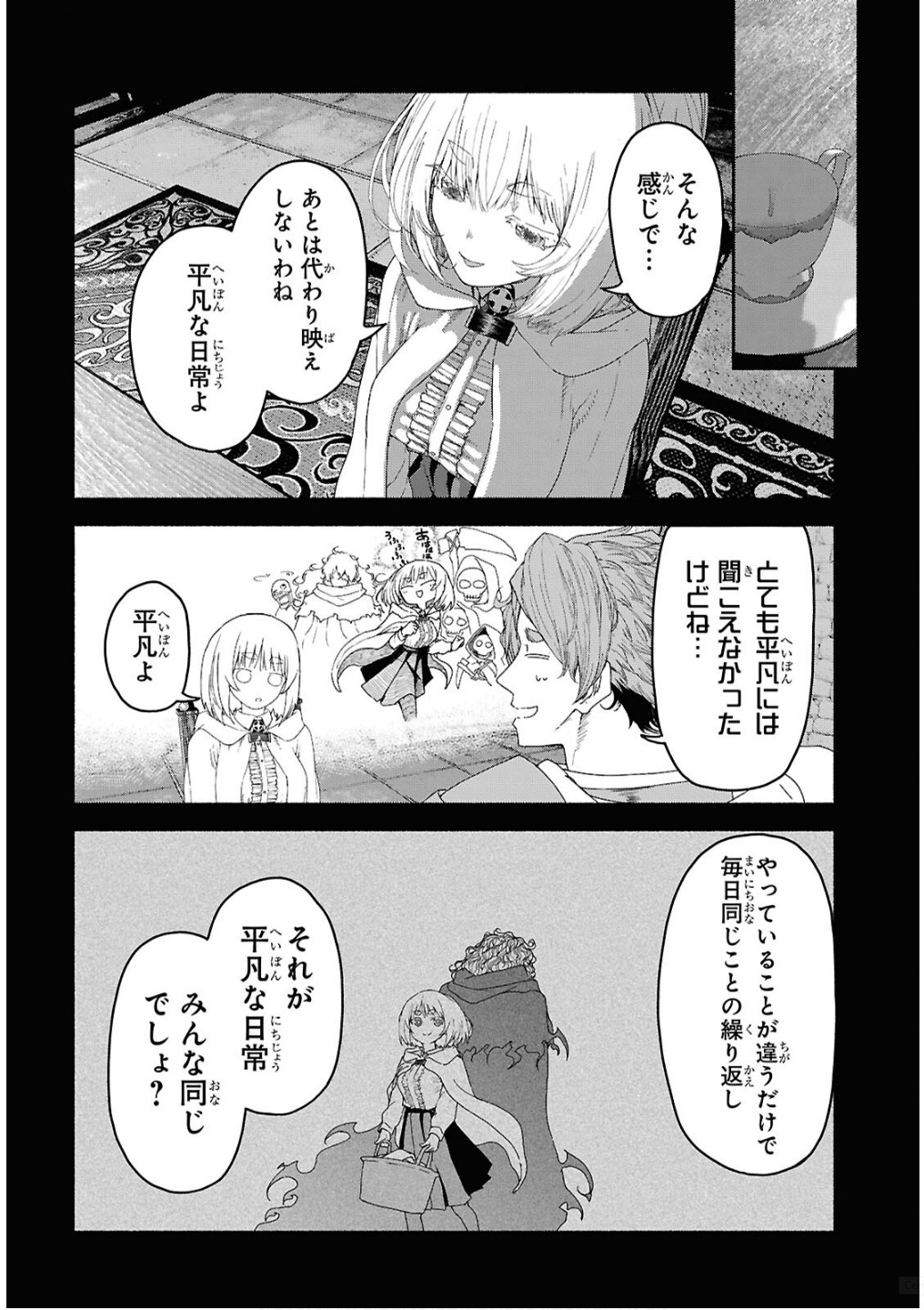 Shiryou Majutsu no Yougisha - Chapter 7 - Page 28