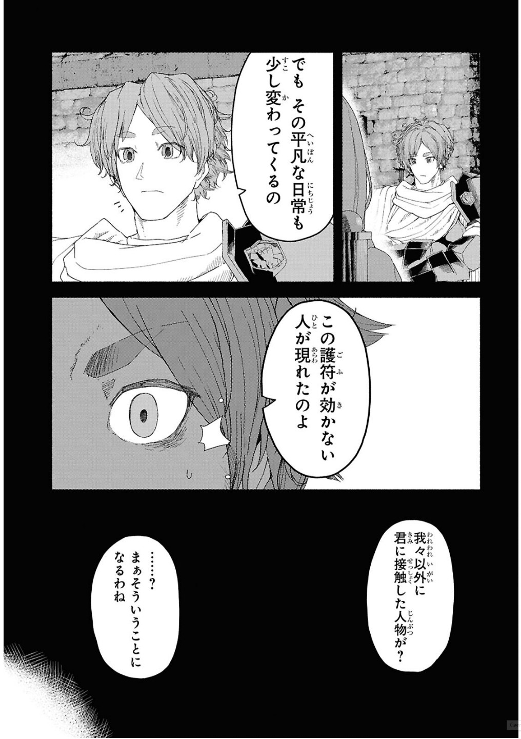 Shiryou Majutsu no Yougisha - Chapter 7 - Page 29