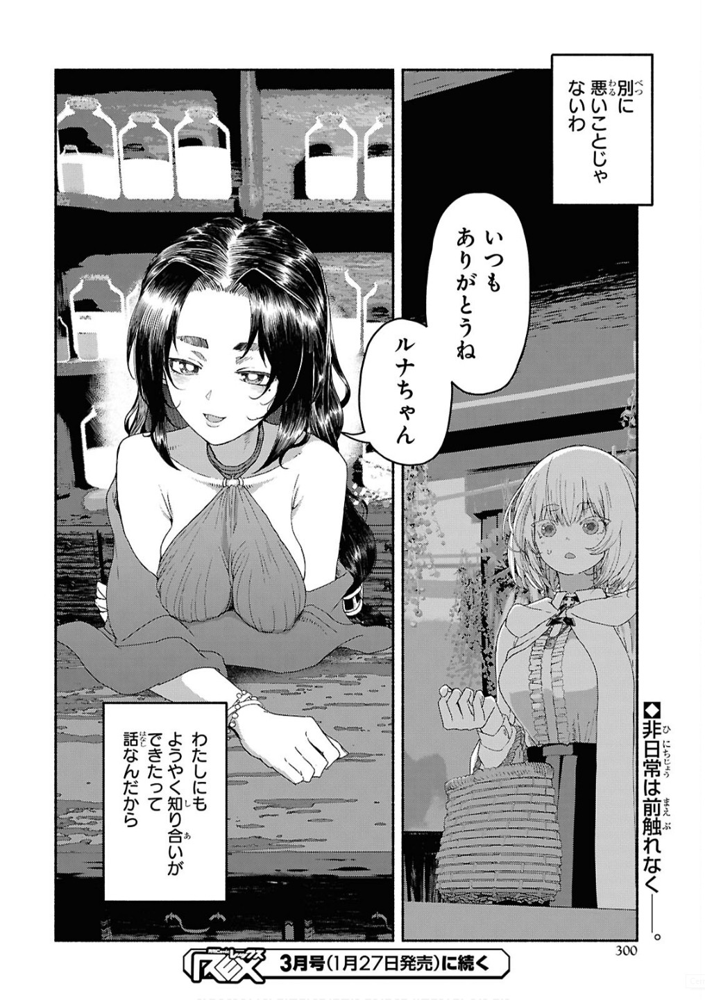 Shiryou Majutsu no Yougisha - Chapter 7 - Page 30