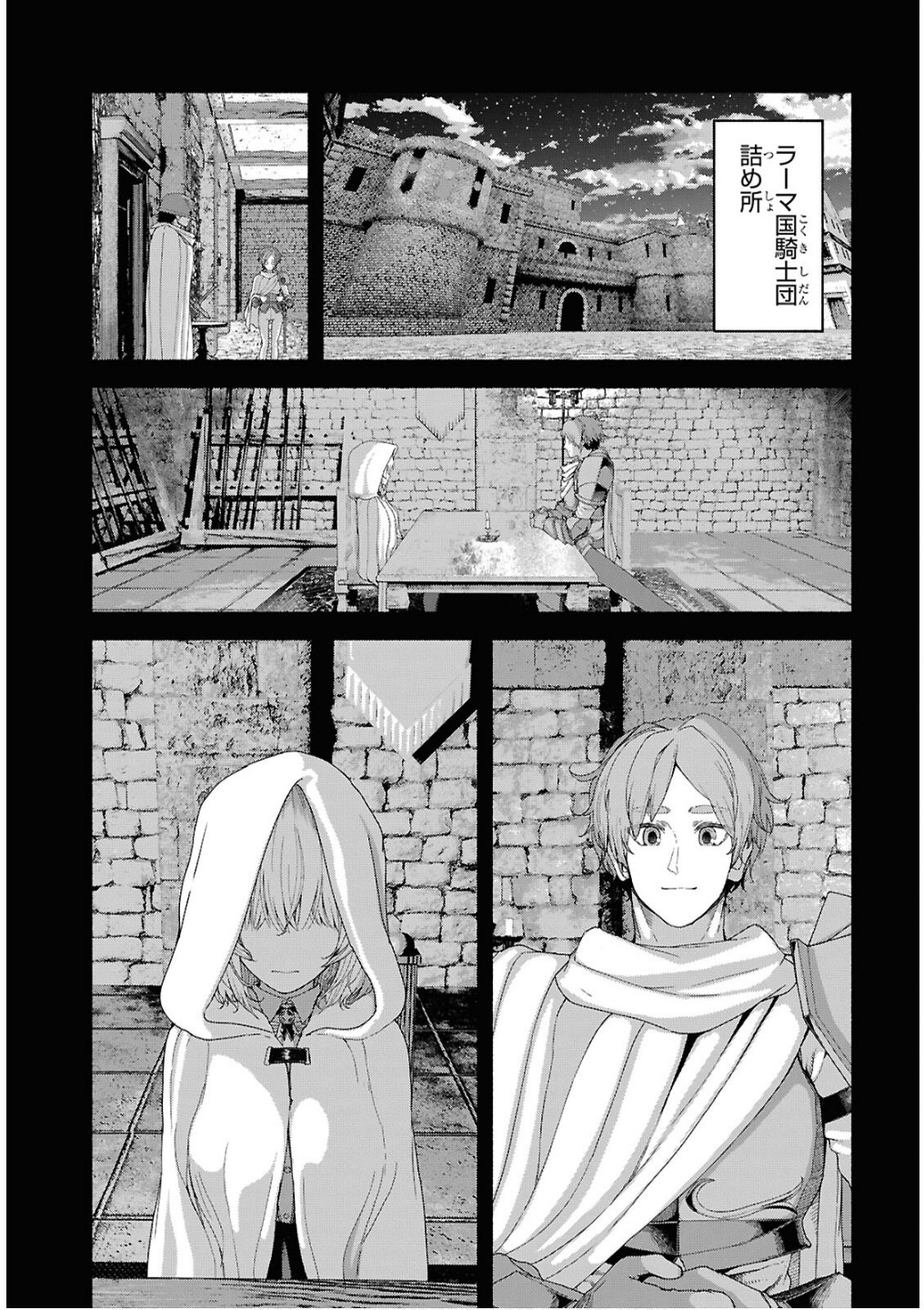 Shiryou Majutsu no Yougisha - Chapter 7 - Page 5