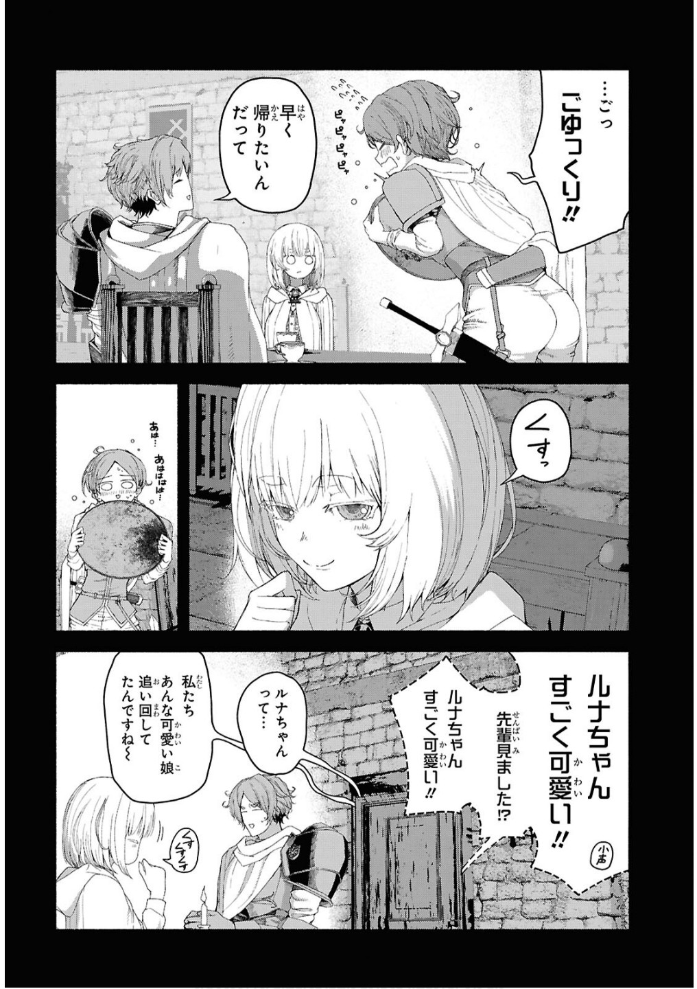 Shiryou Majutsu no Yougisha - Chapter 7 - Page 8