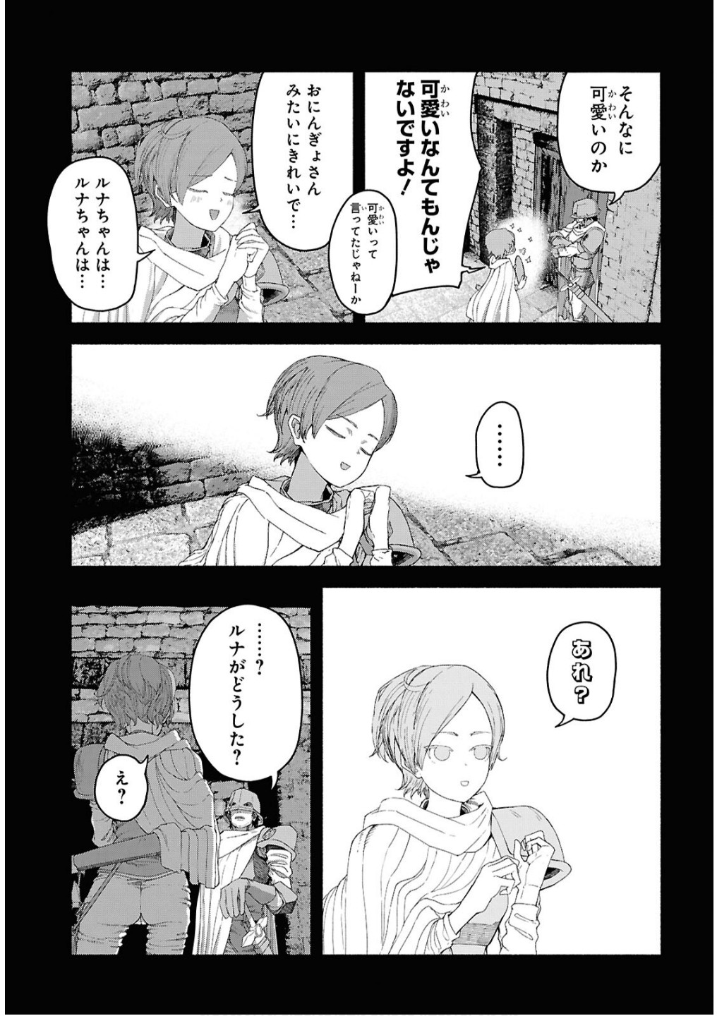 Shiryou Majutsu no Yougisha - Chapter 7 - Page 9
