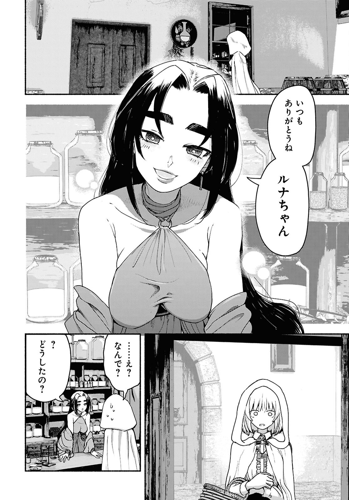 Shiryou Majutsu no Yougisha - Chapter 8 - Page 14