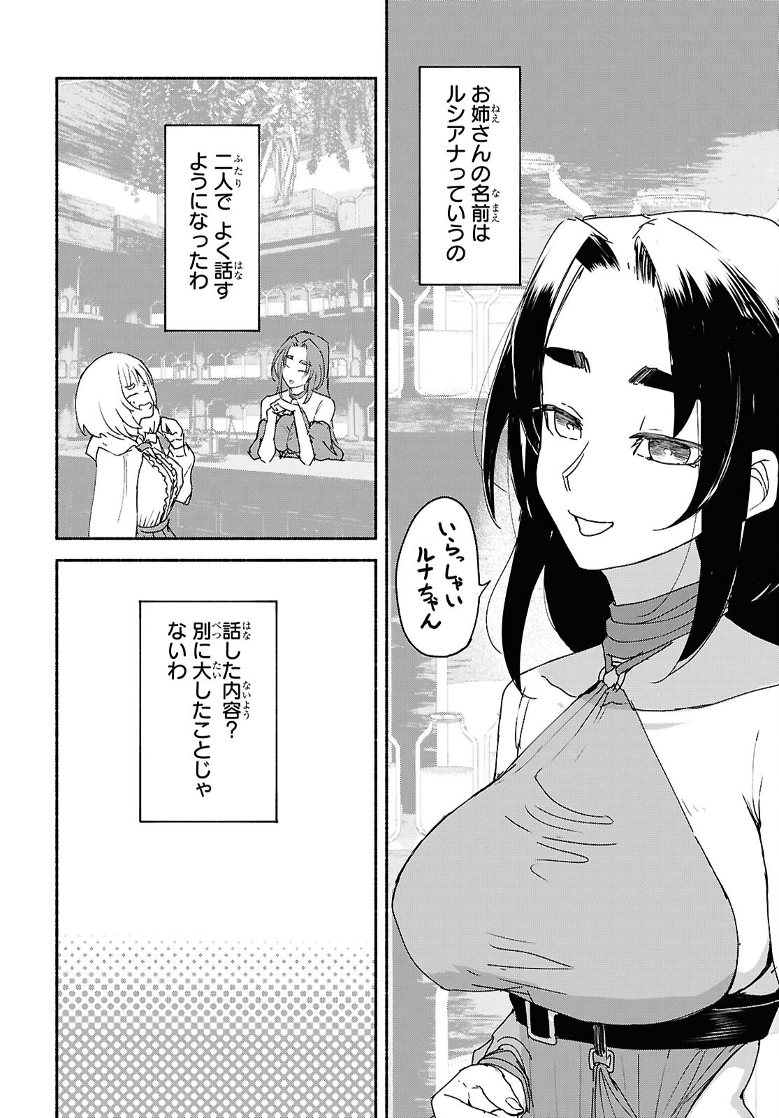 Shiryou Majutsu no Yougisha - Chapter 8 - Page 18
