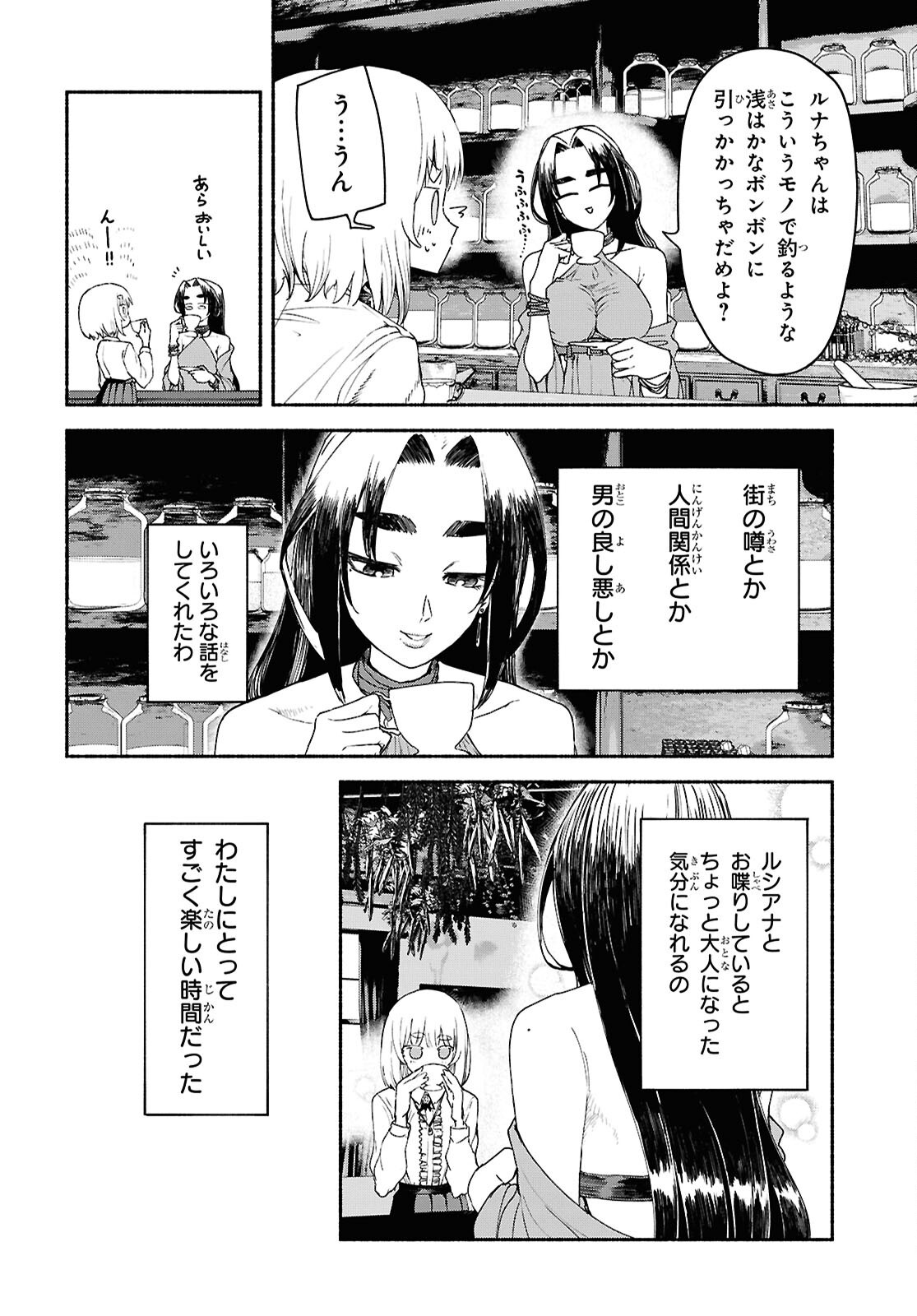 Shiryou Majutsu no Yougisha - Chapter 8 - Page 20