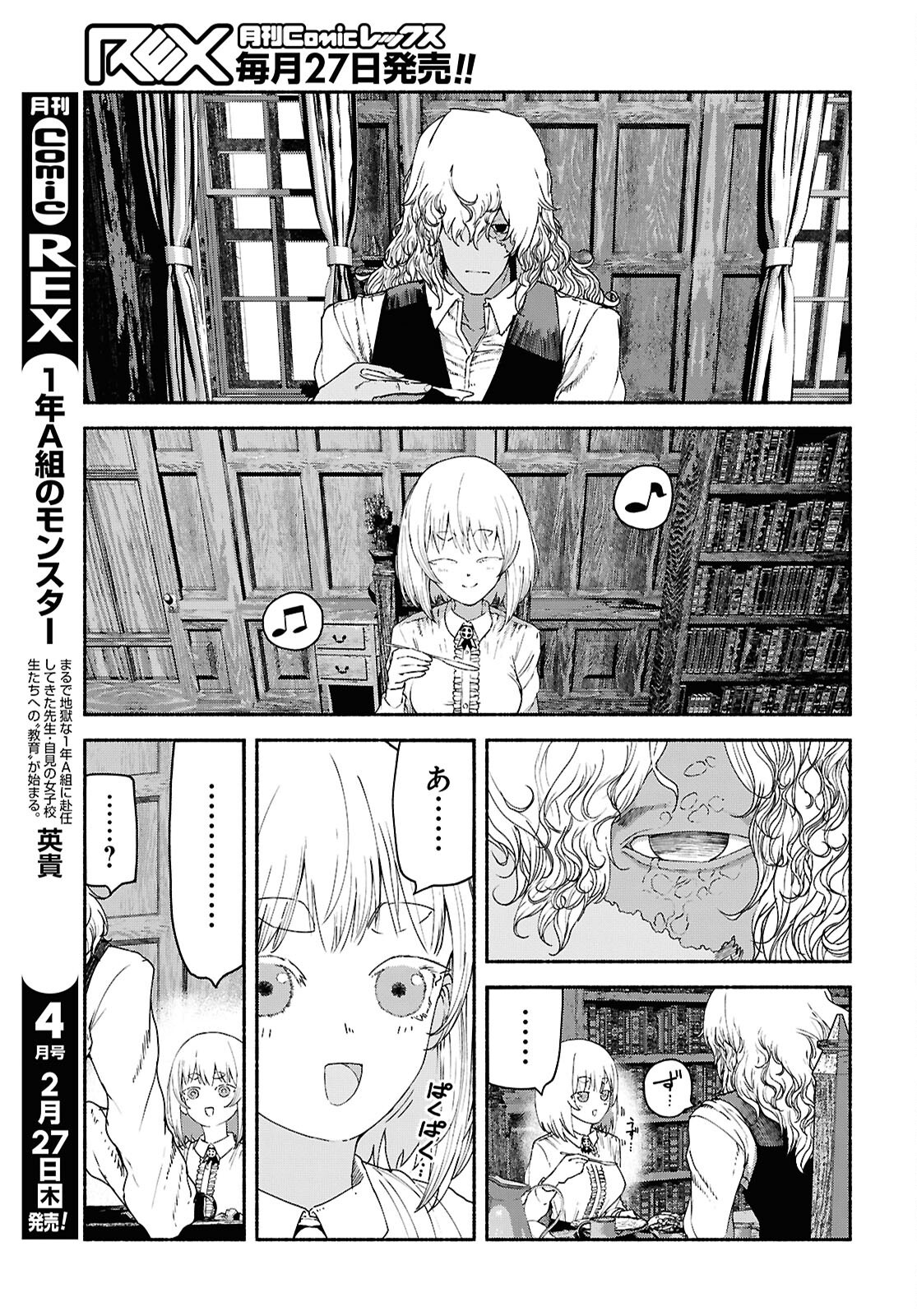 Shiryou Majutsu no Yougisha - Chapter 8 - Page 21