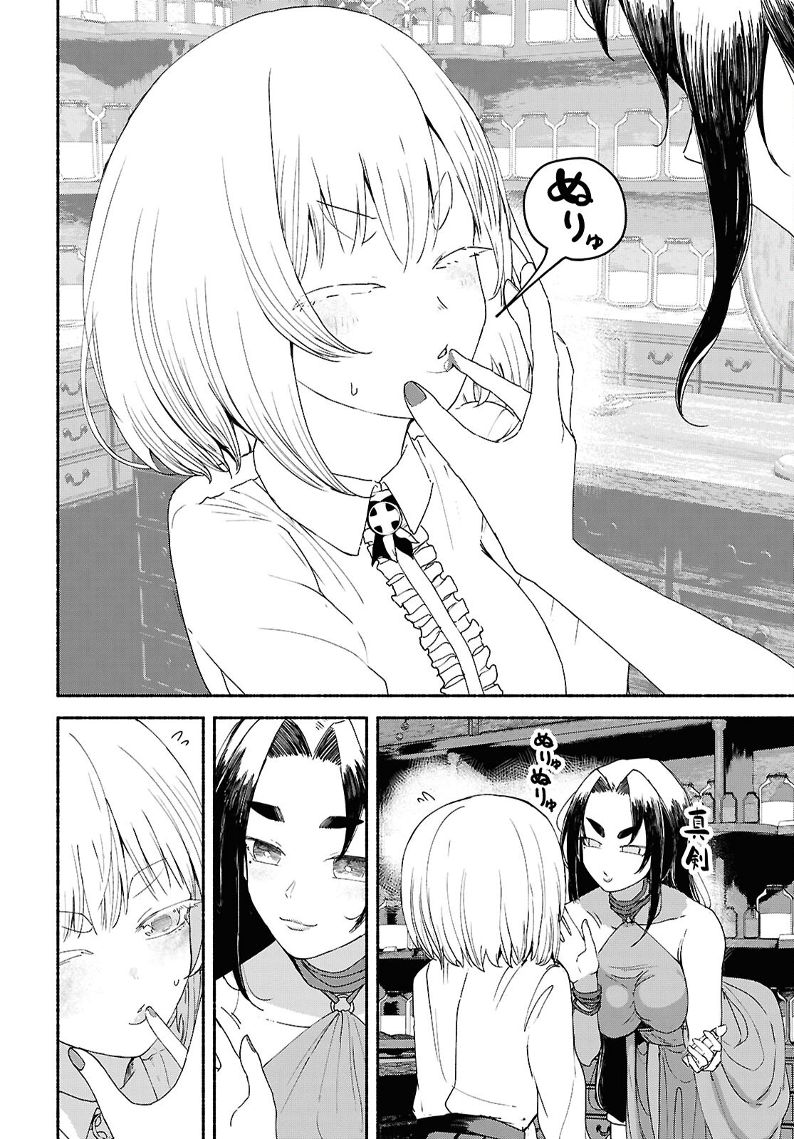 Shiryou Majutsu no Yougisha - Chapter 8 - Page 24