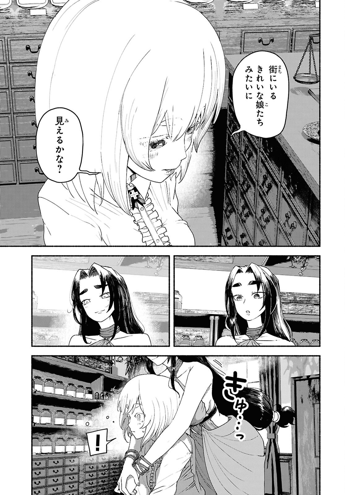 Shiryou Majutsu no Yougisha - Chapter 8 - Page 27