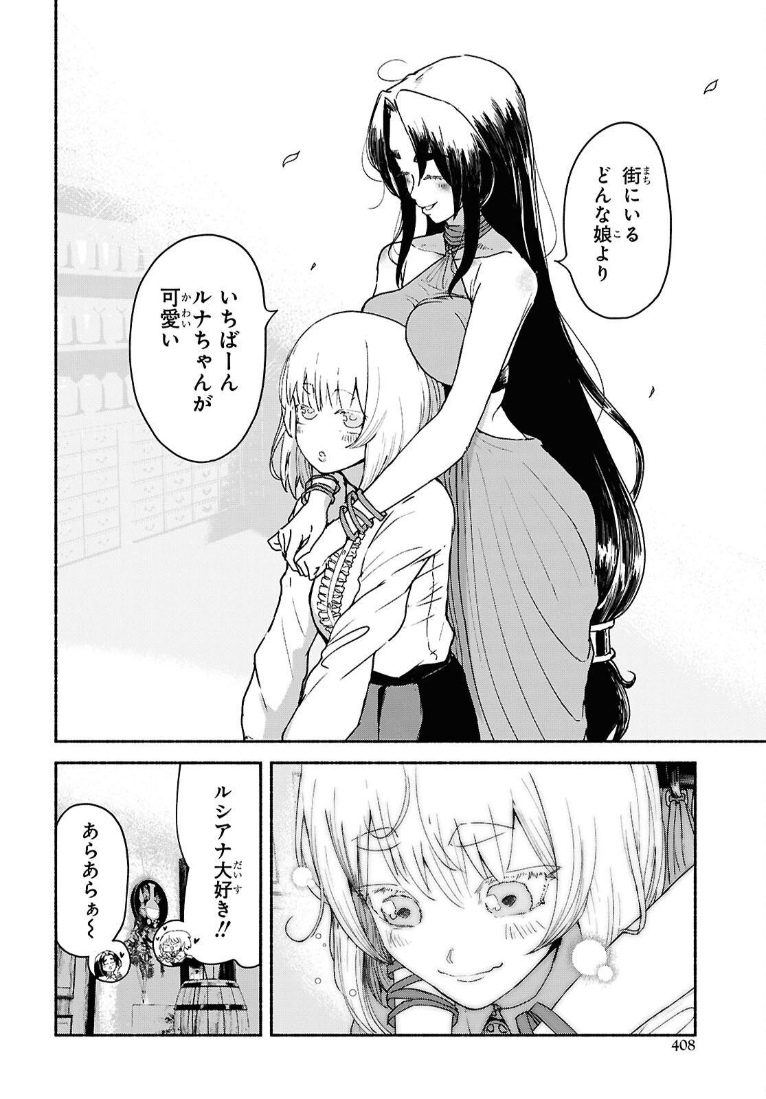 Shiryou Majutsu no Yougisha - Chapter 8 - Page 28