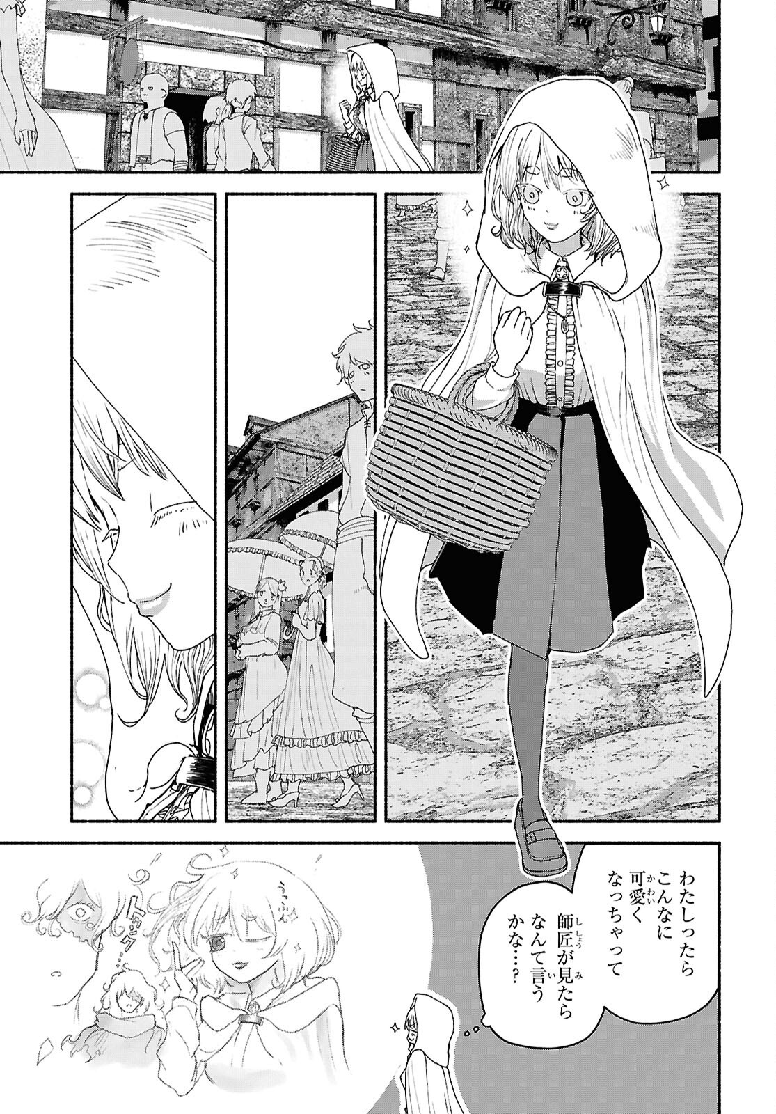Shiryou Majutsu no Yougisha - Chapter 8 - Page 29