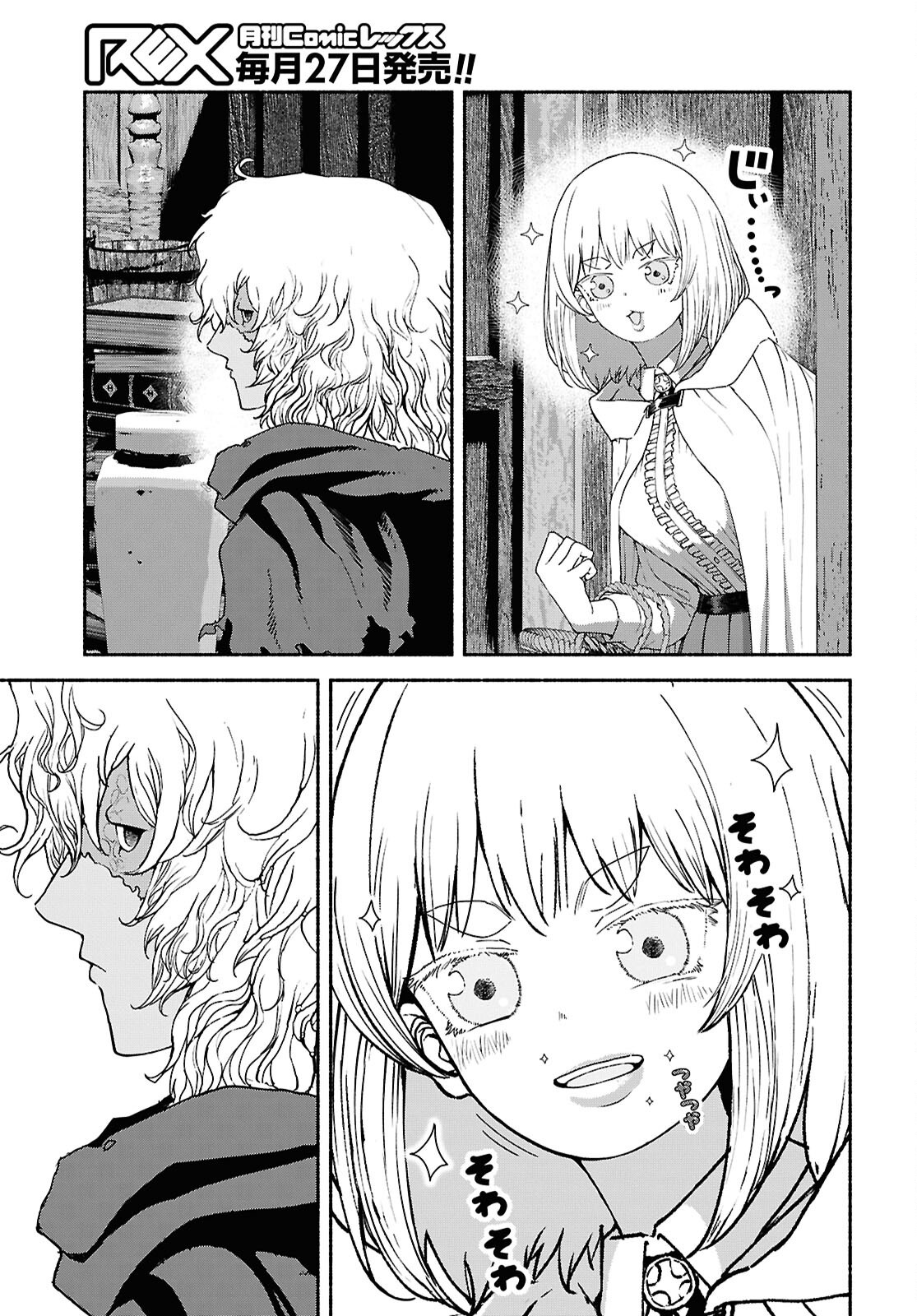 Shiryou Majutsu no Yougisha - Chapter 8 - Page 31