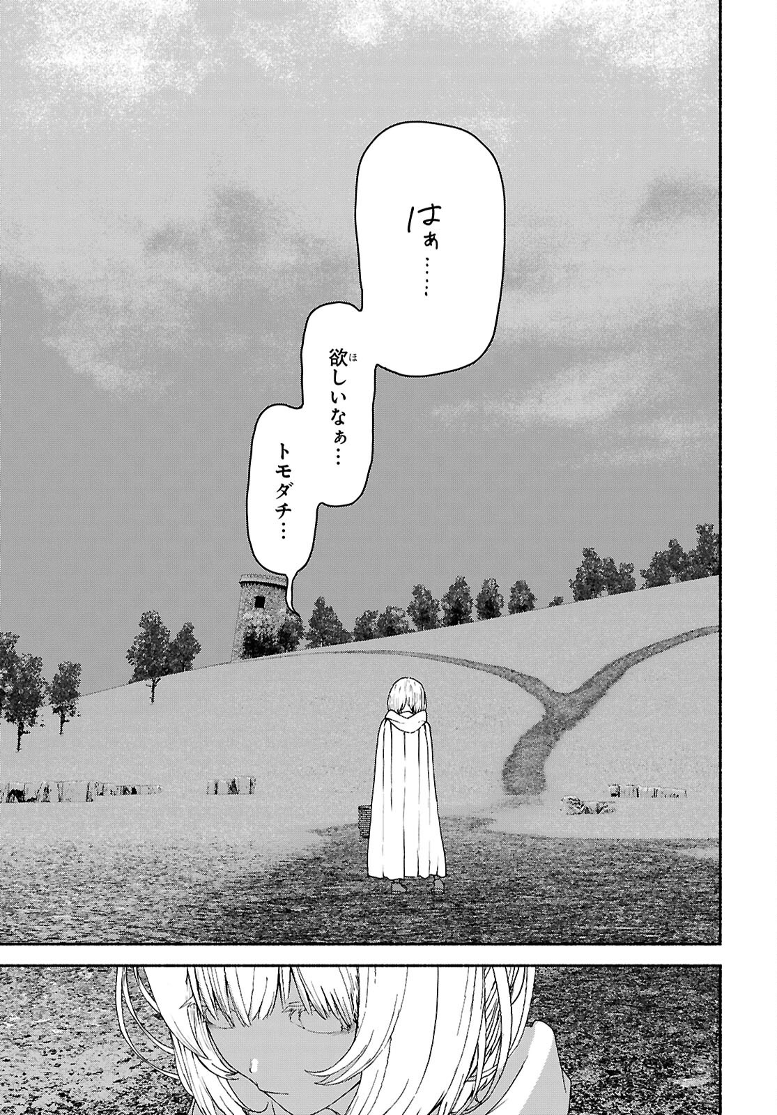 Shiryou Majutsu no Yougisha - Chapter 8 - Page 7