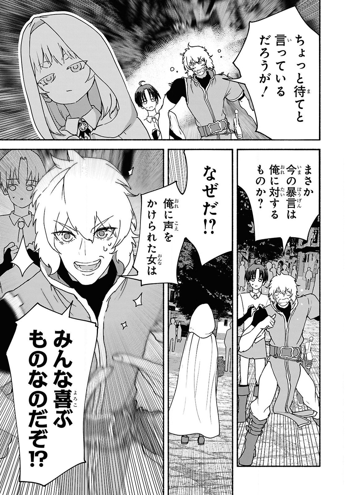 Shiryou Majutsu no Yougisha - Chapter 9 - Page 11