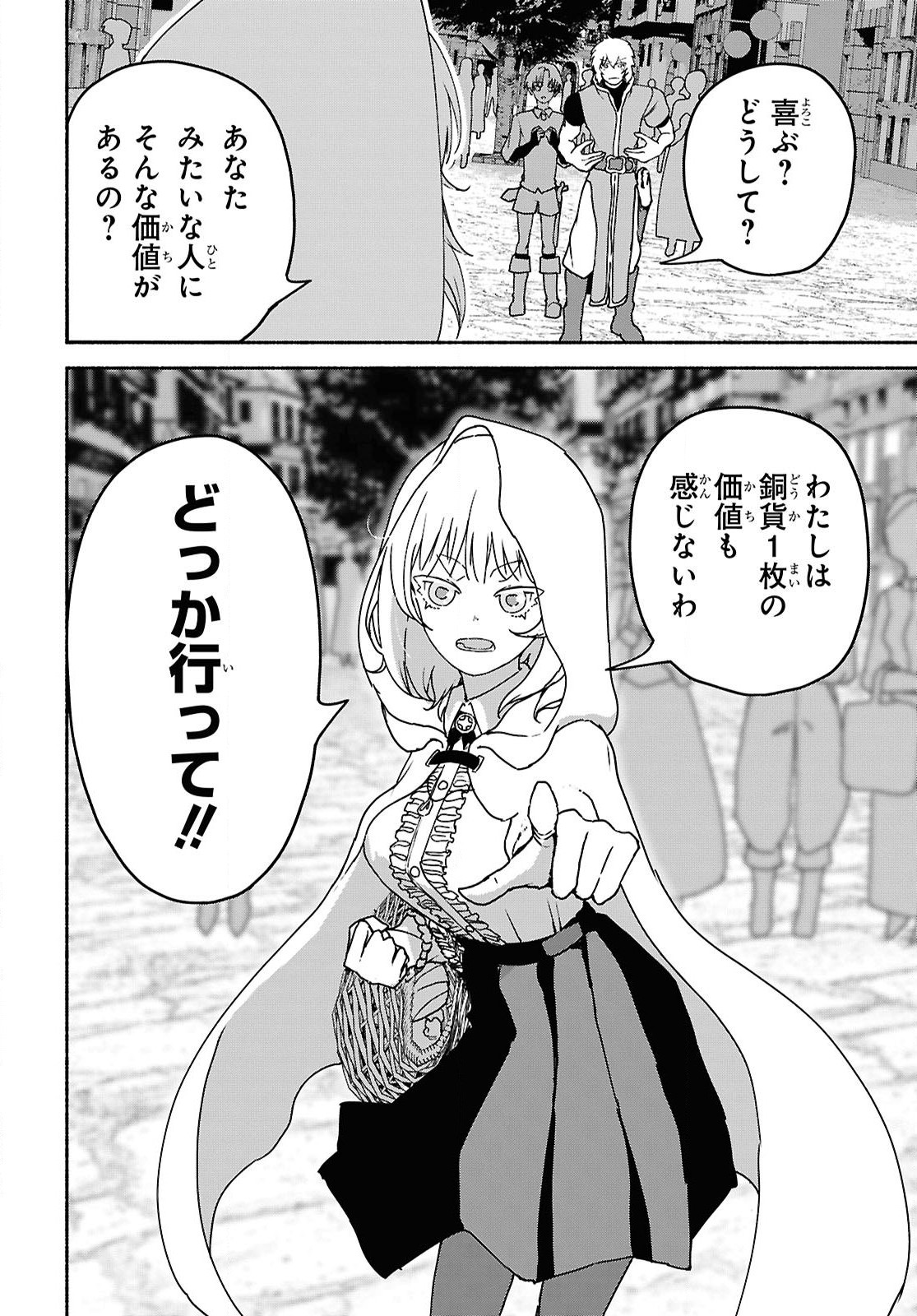 Shiryou Majutsu no Yougisha - Chapter 9 - Page 12