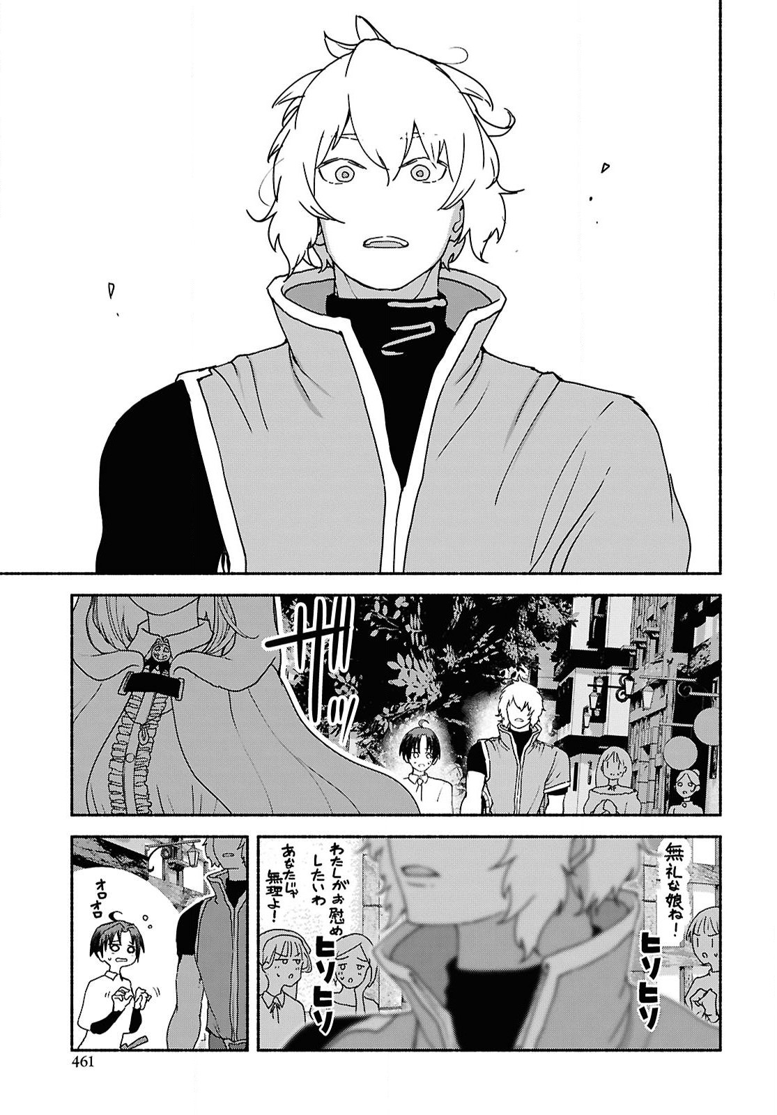 Shiryou Majutsu no Yougisha - Chapter 9 - Page 13