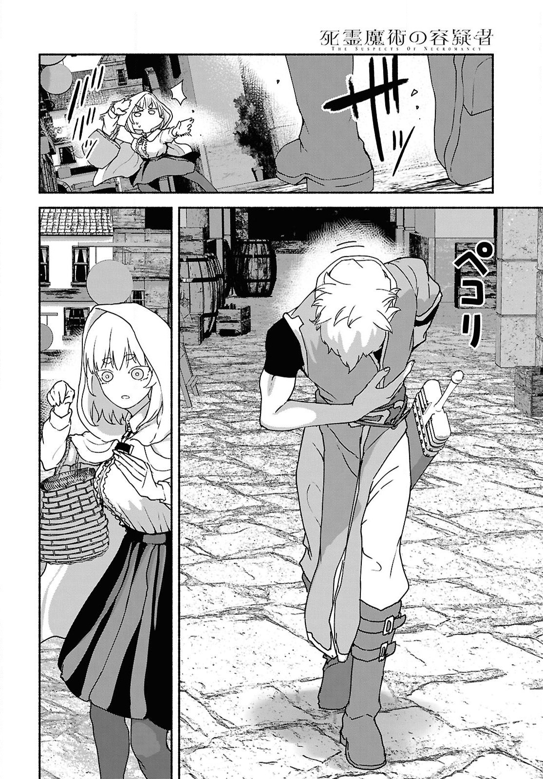 Shiryou Majutsu no Yougisha - Chapter 9 - Page 16